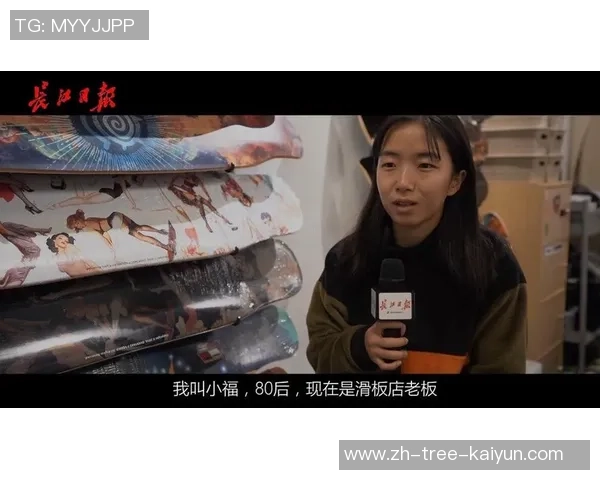 陈静畅谈滑板生涯的起伏与成长之路